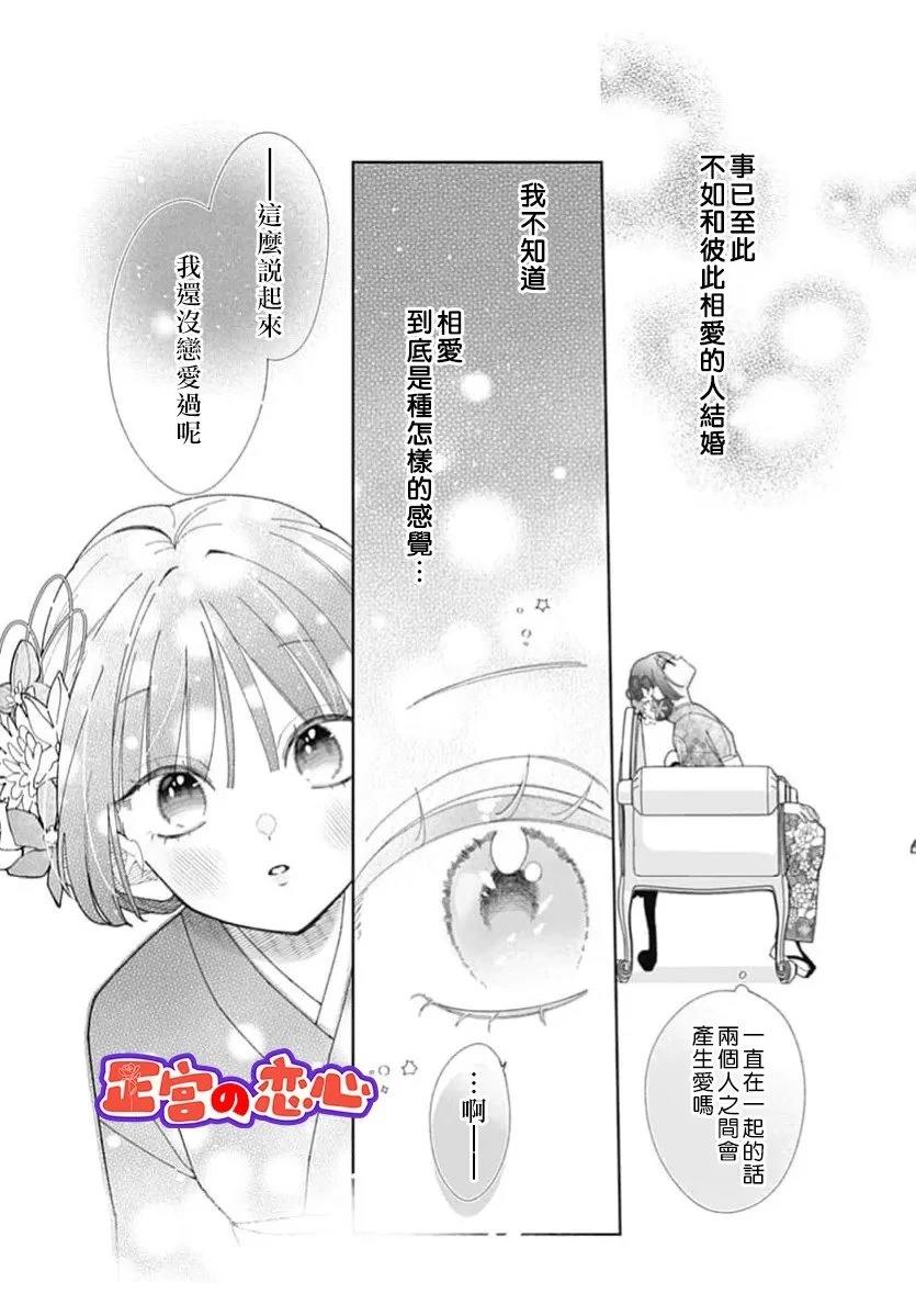 第1话29