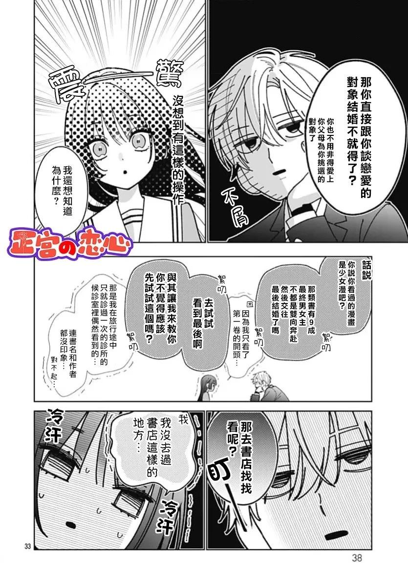 第1话31