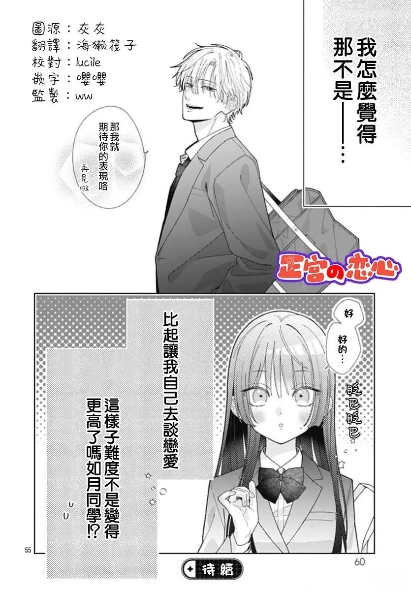 第1话52