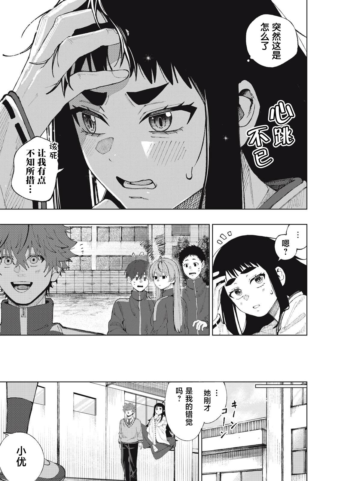 短篇14