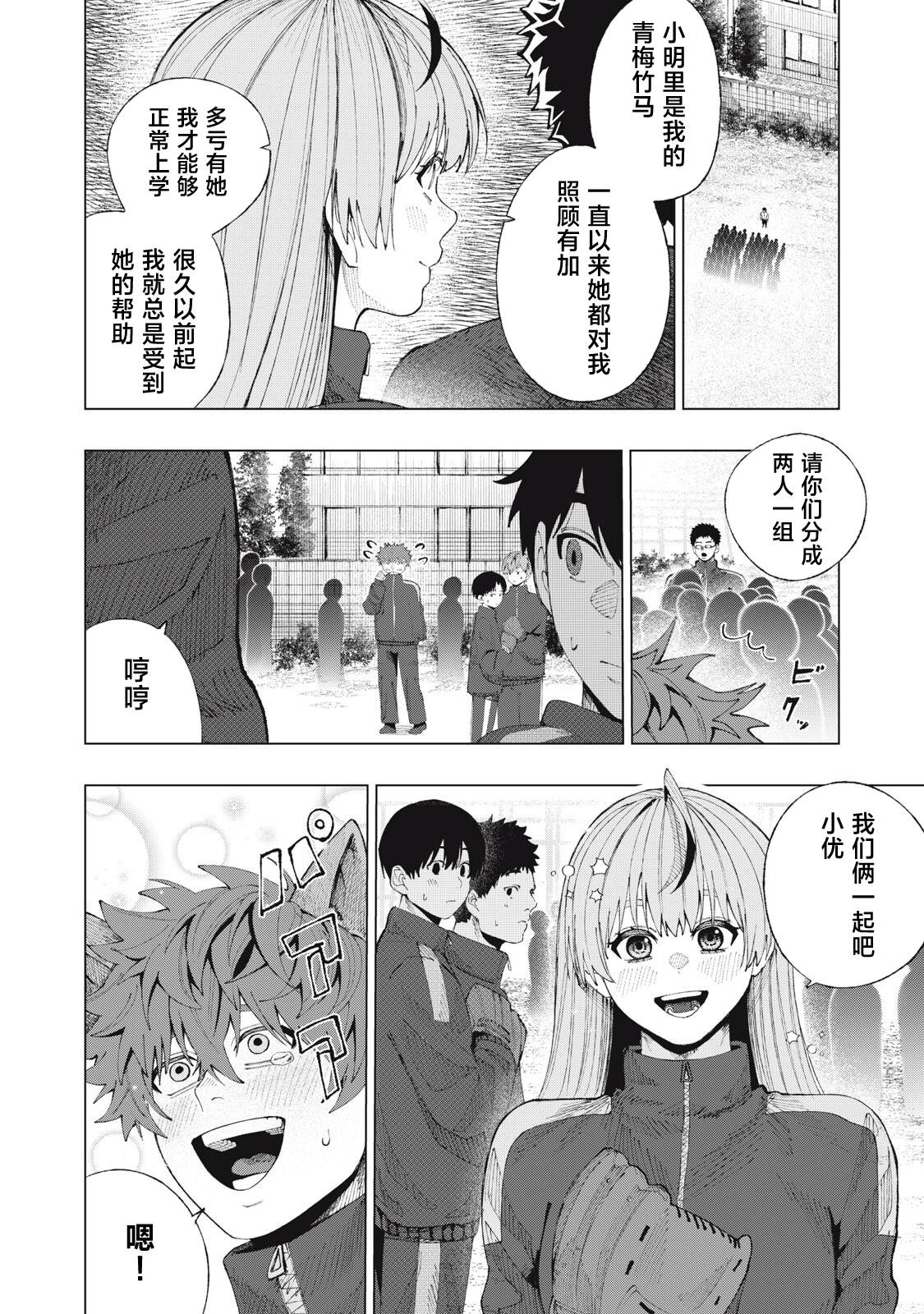 短篇7
