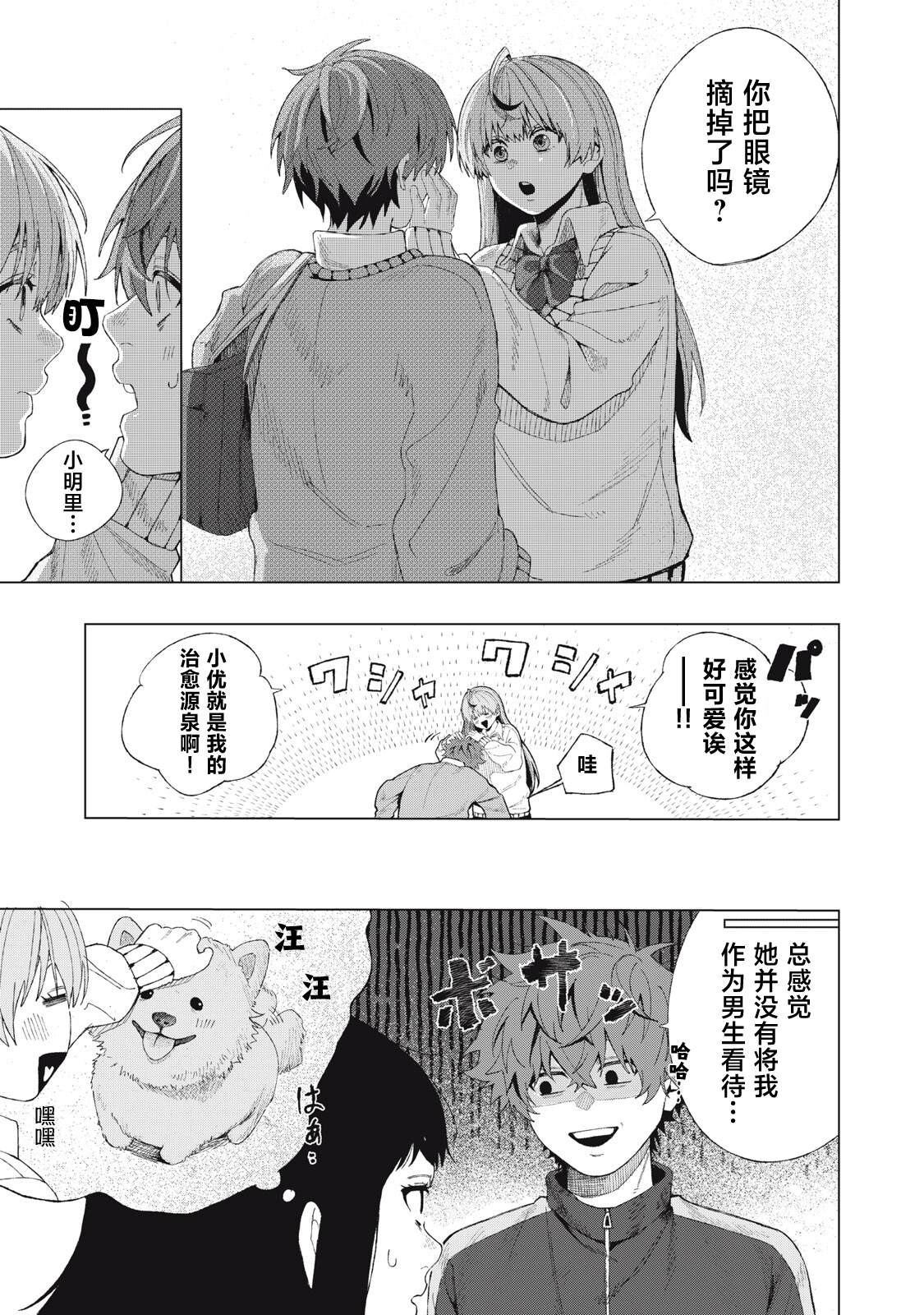 短篇6