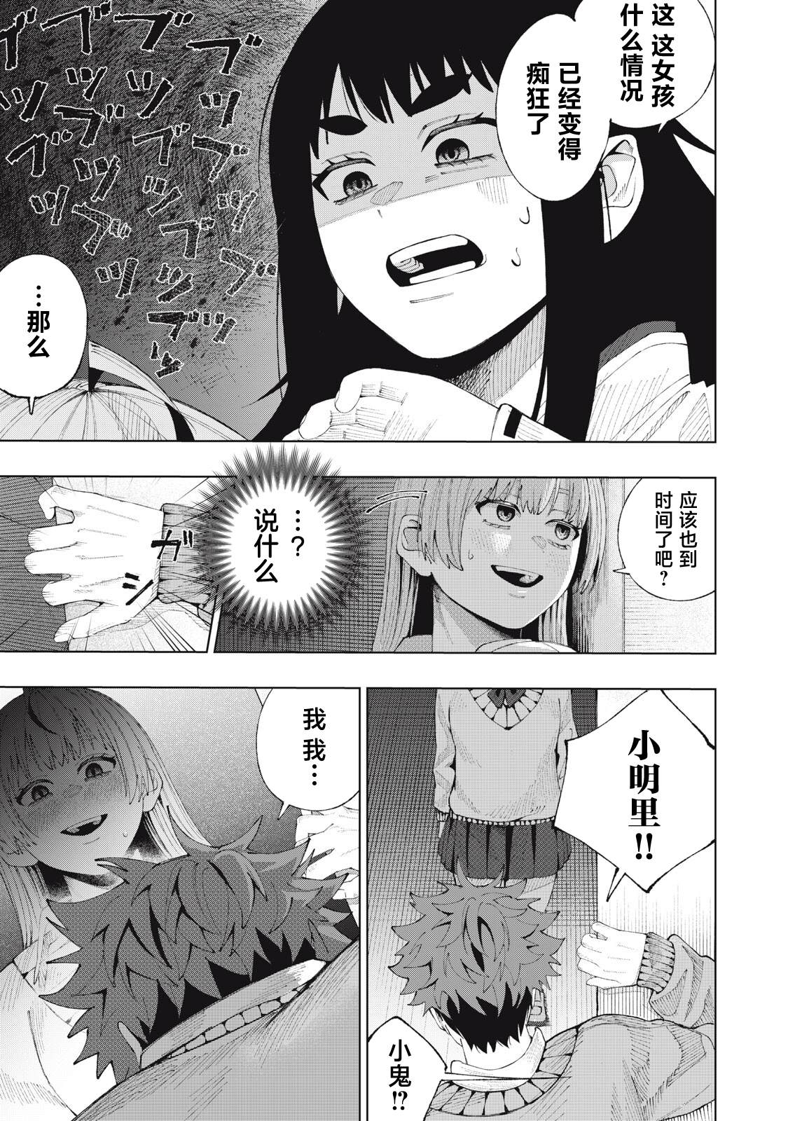 短篇24