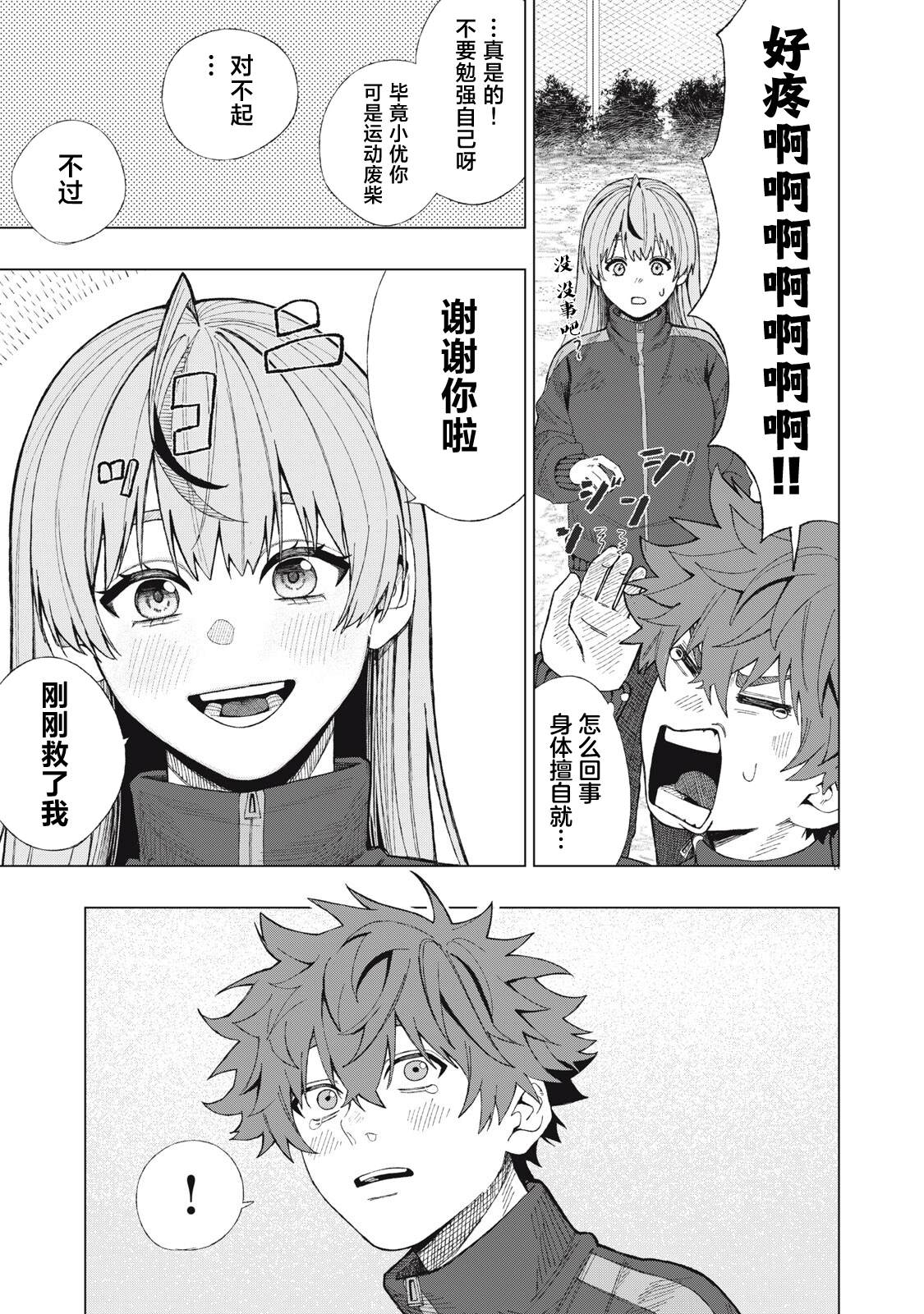短篇10