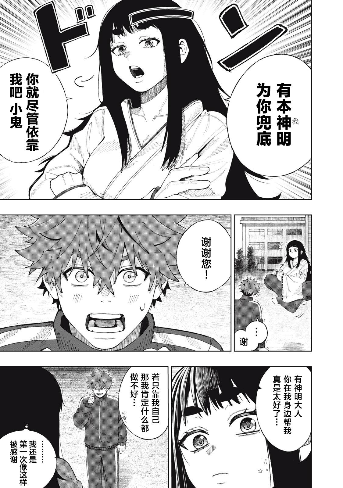 短篇12
