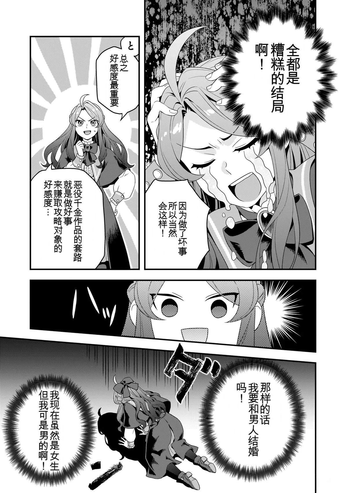 第1话26