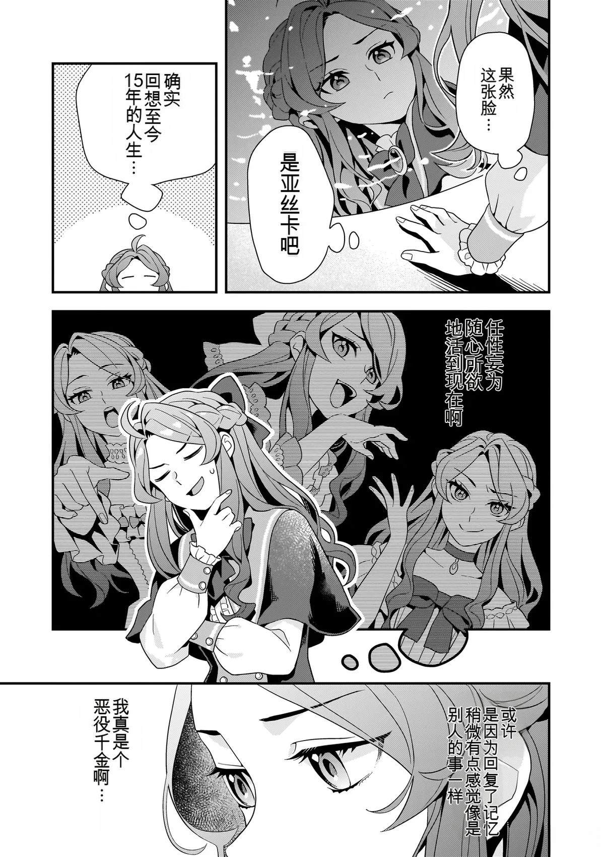 第1话14