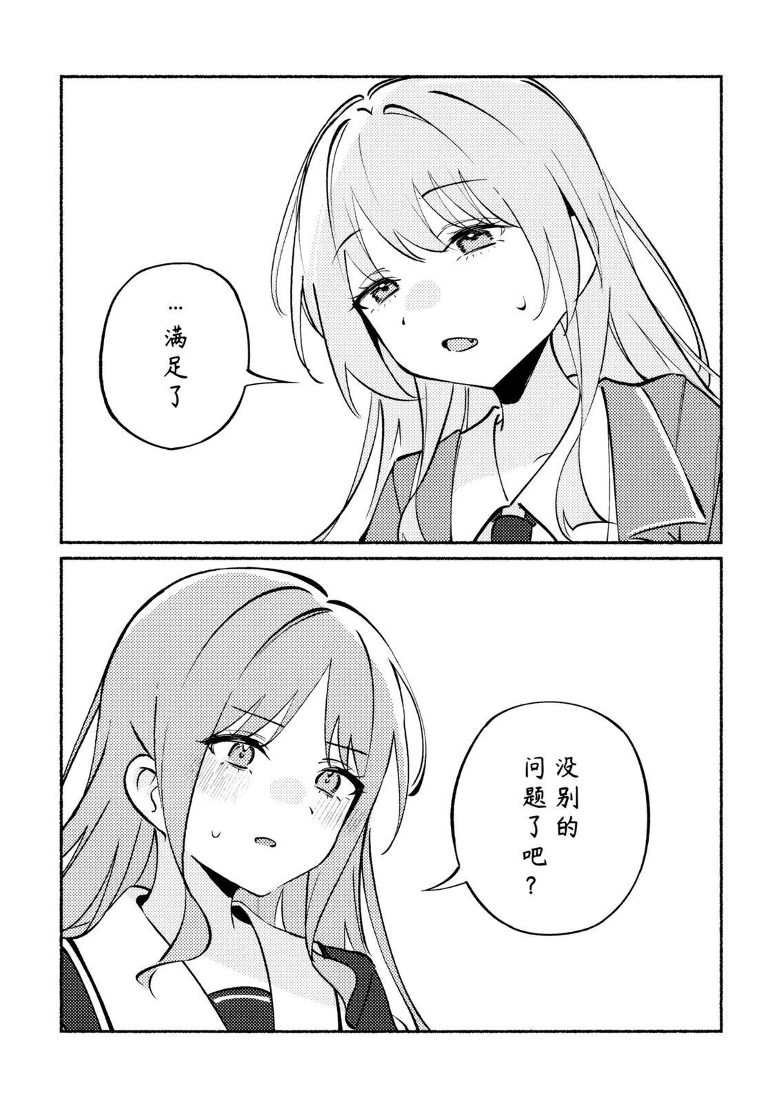短篇16