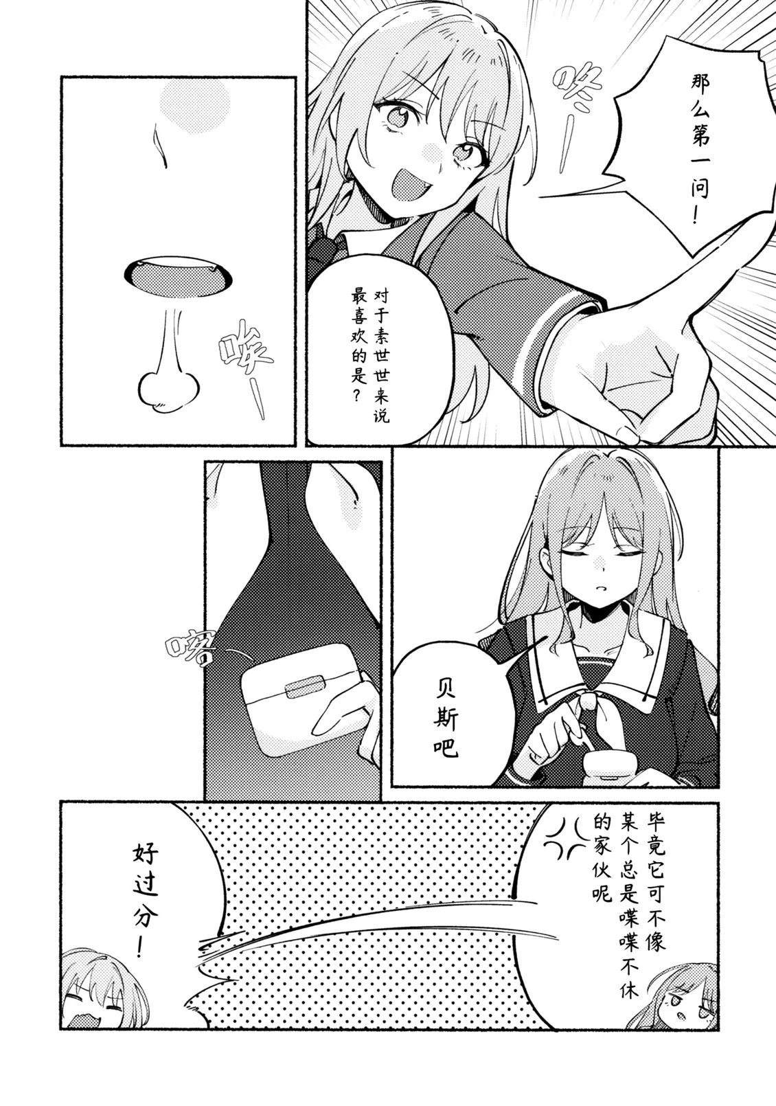 短篇3