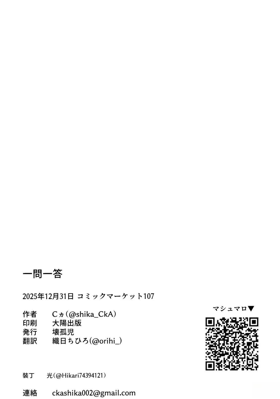 短篇20