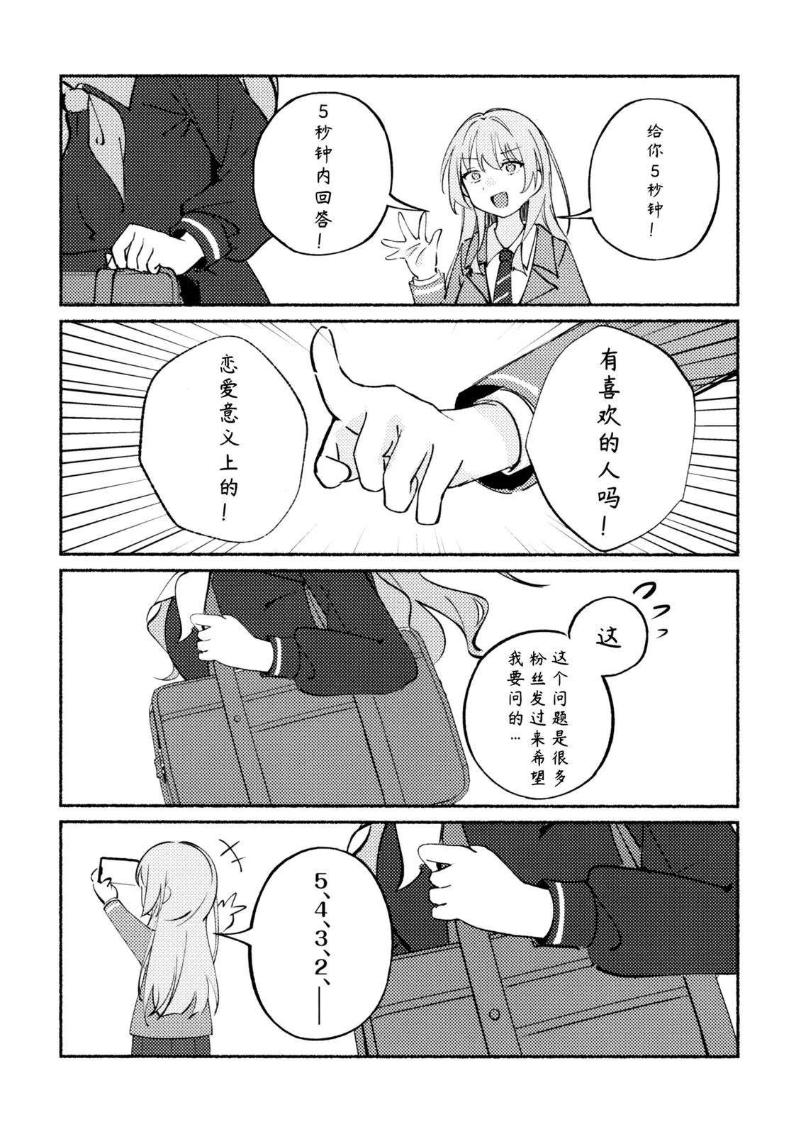 短篇9