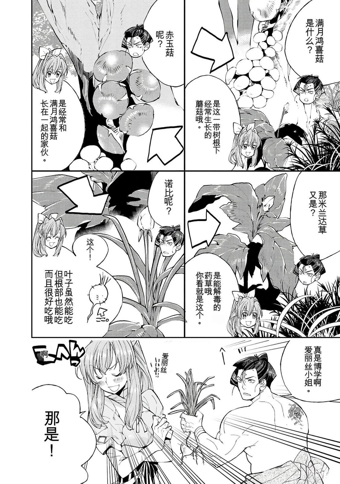 第1卷31