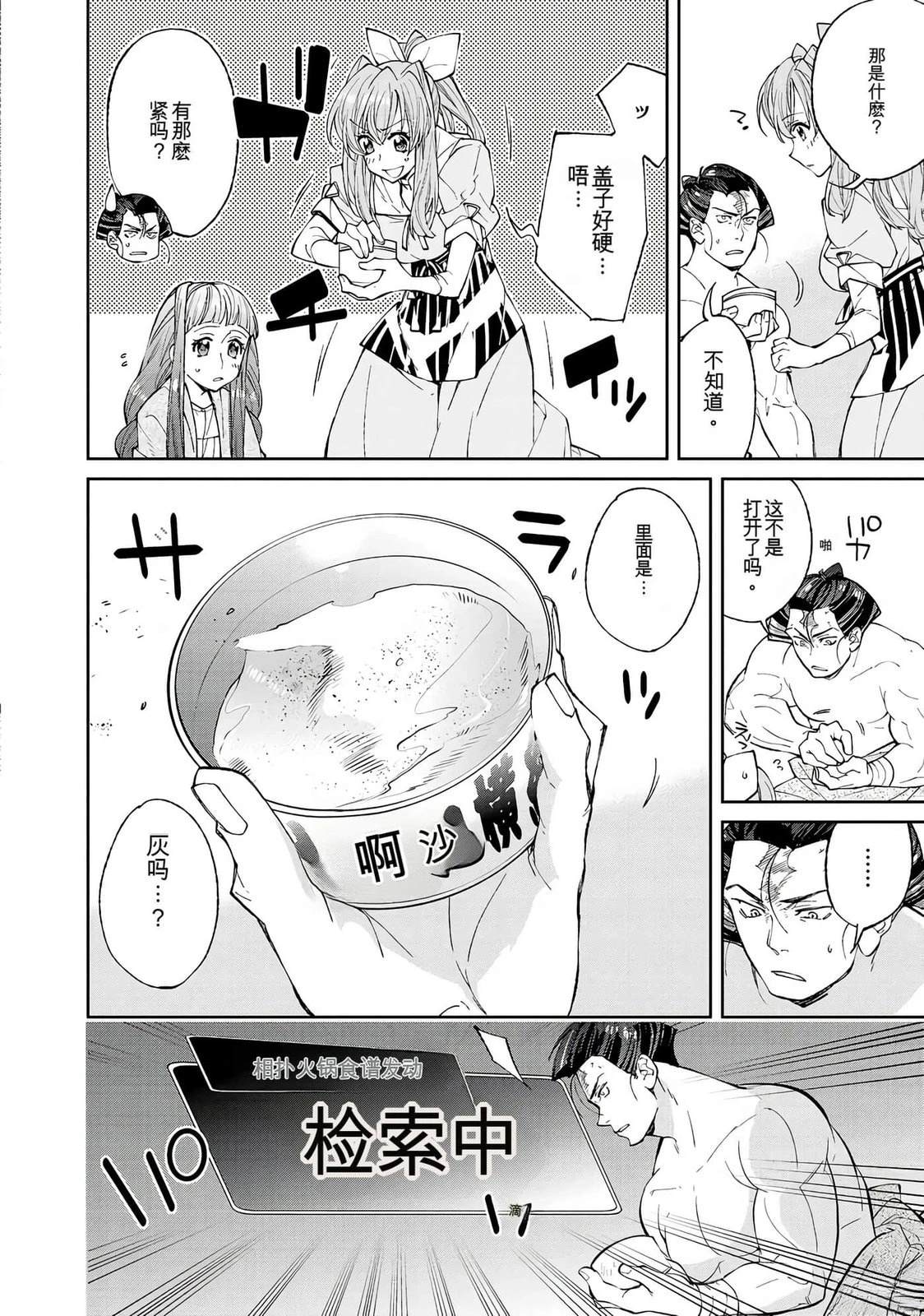 第1卷29