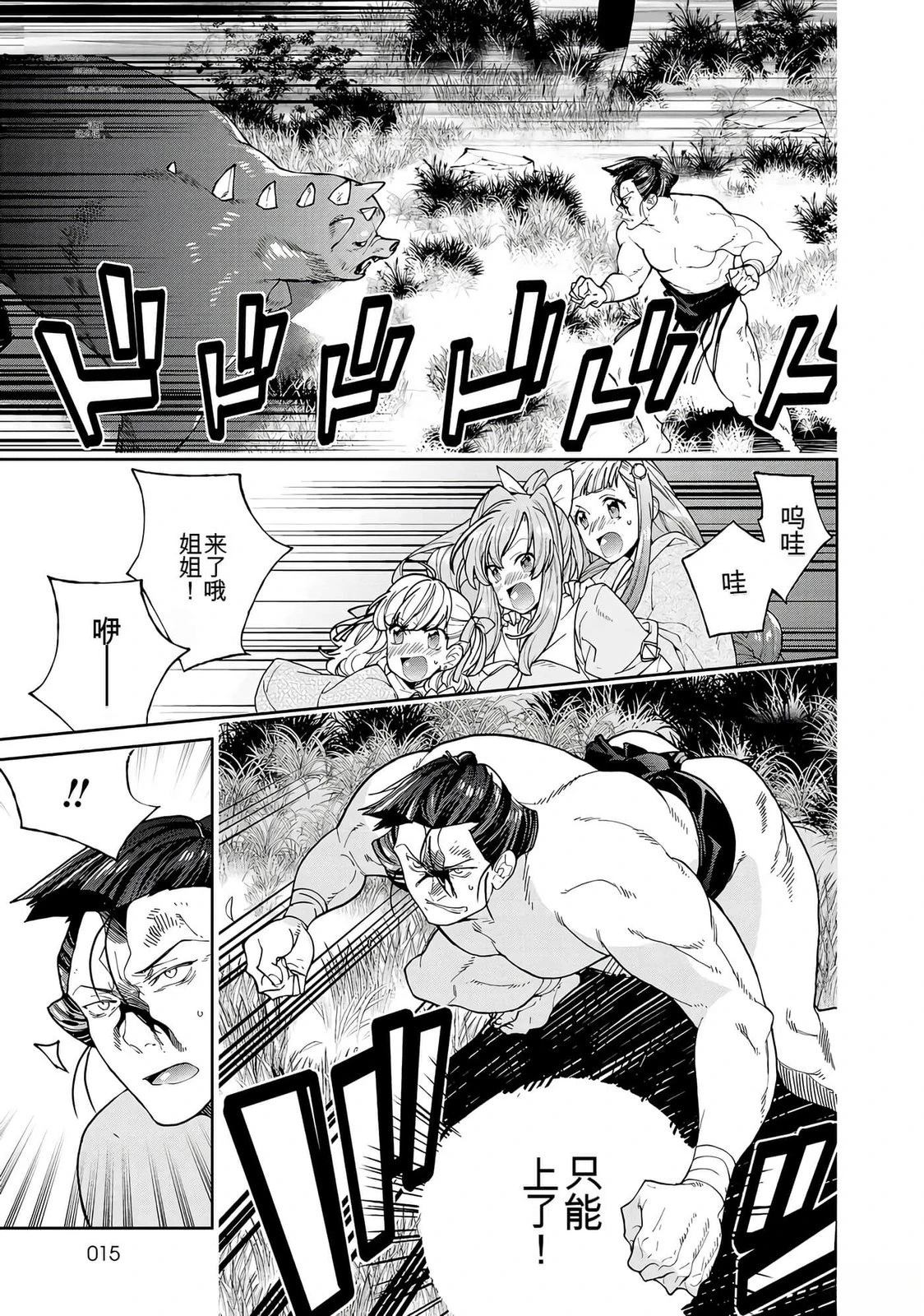 第1卷12