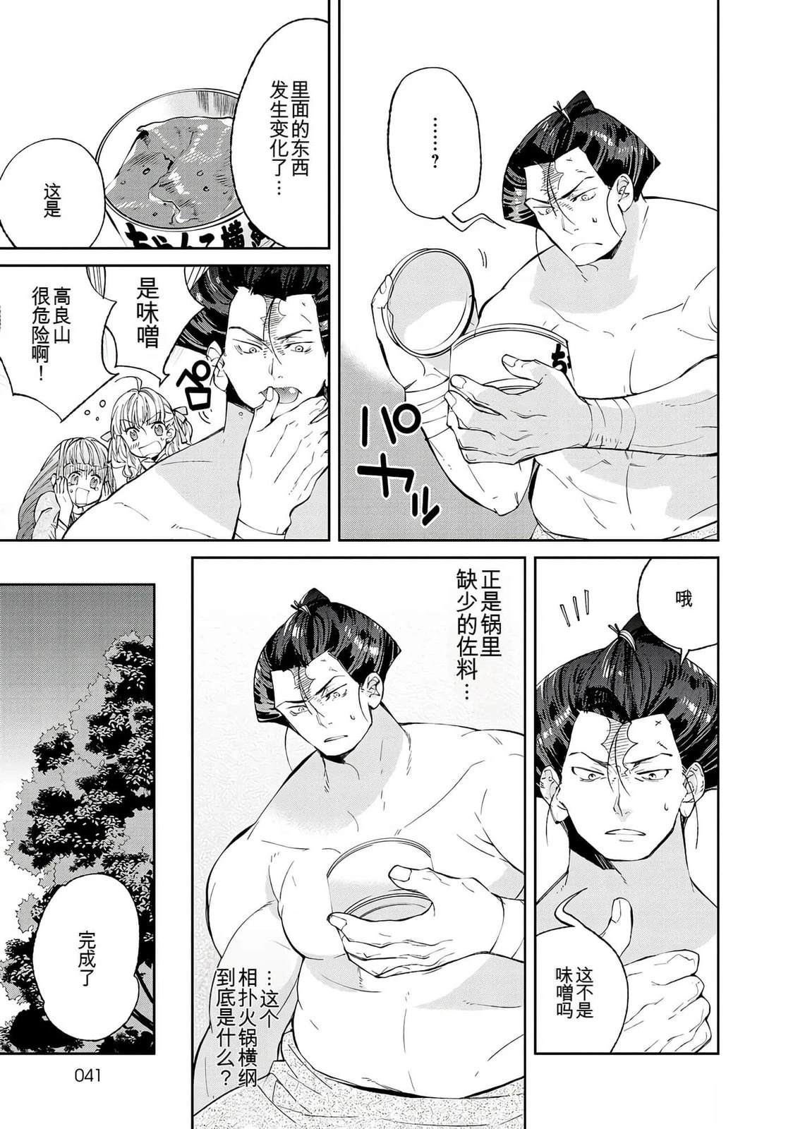 第1卷38