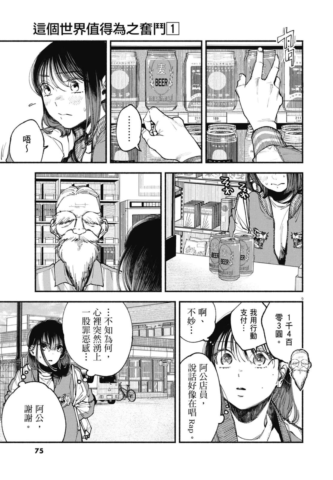 第1卷76