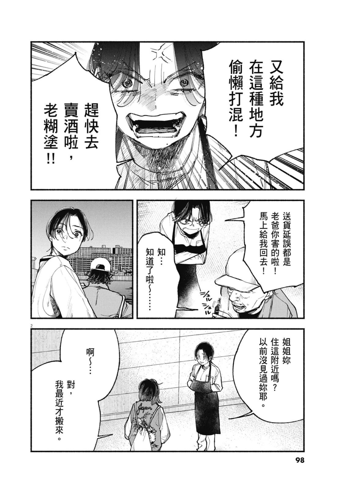 第1卷99