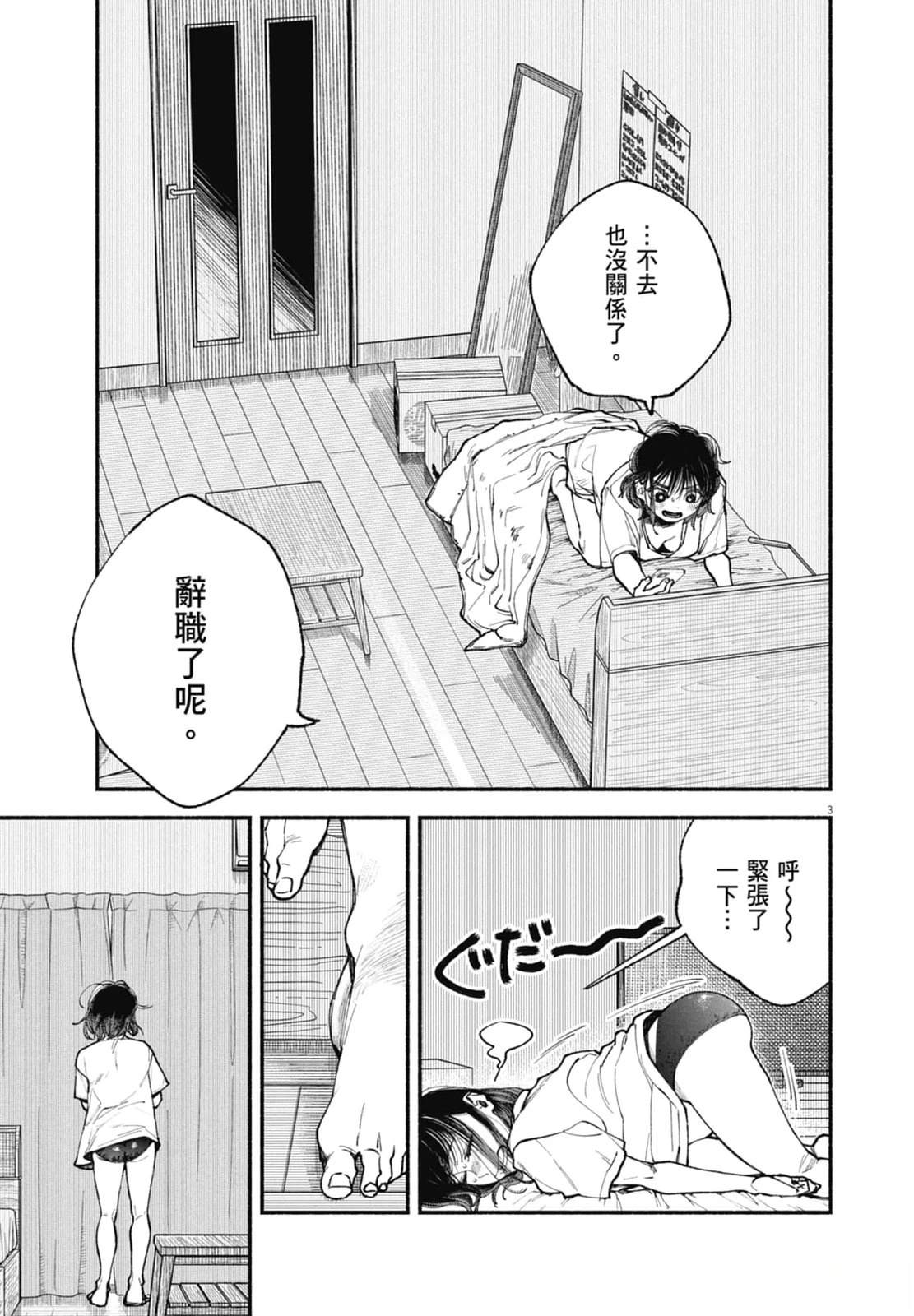 第1卷70