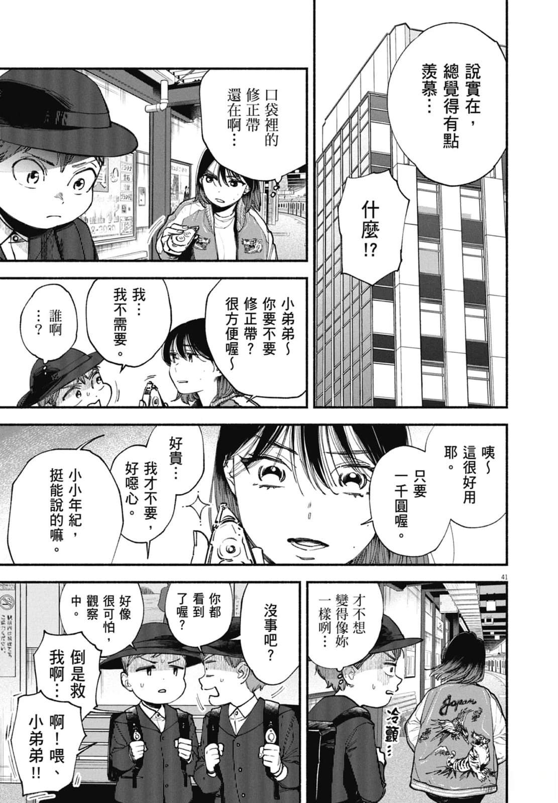 第1卷44