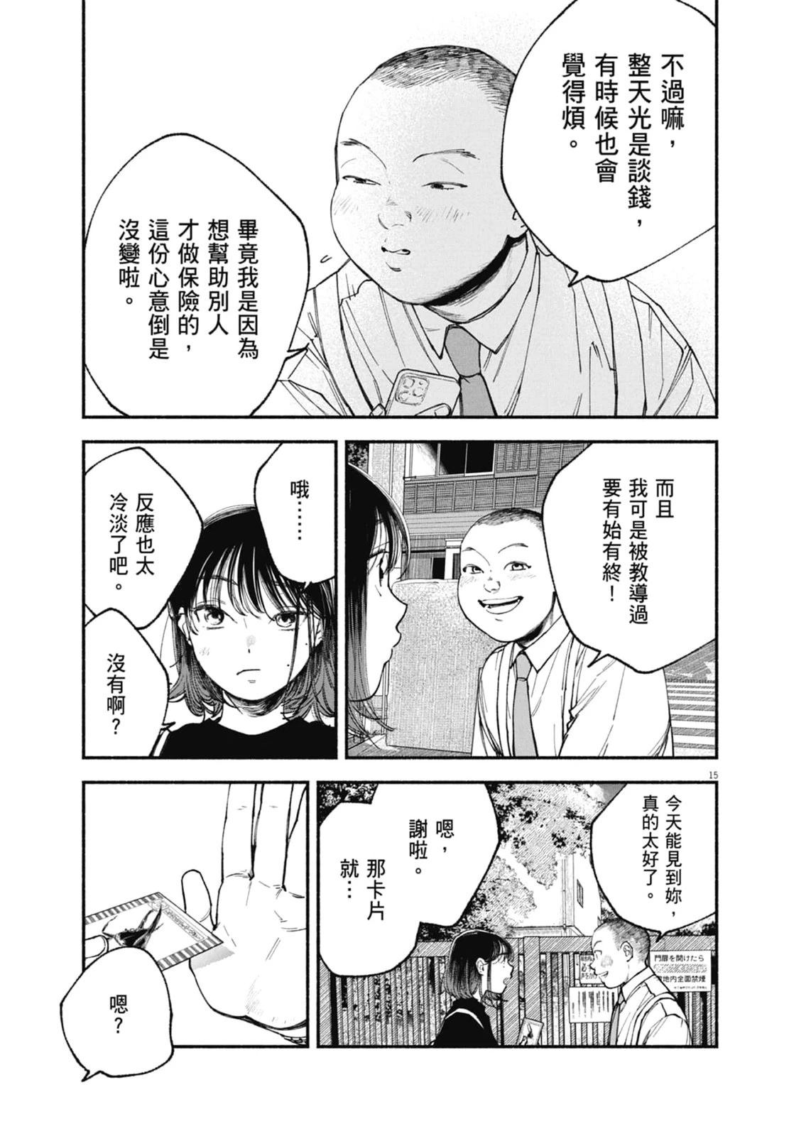 第1卷170