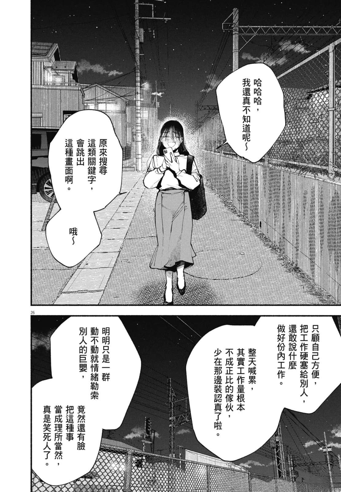 第1卷29