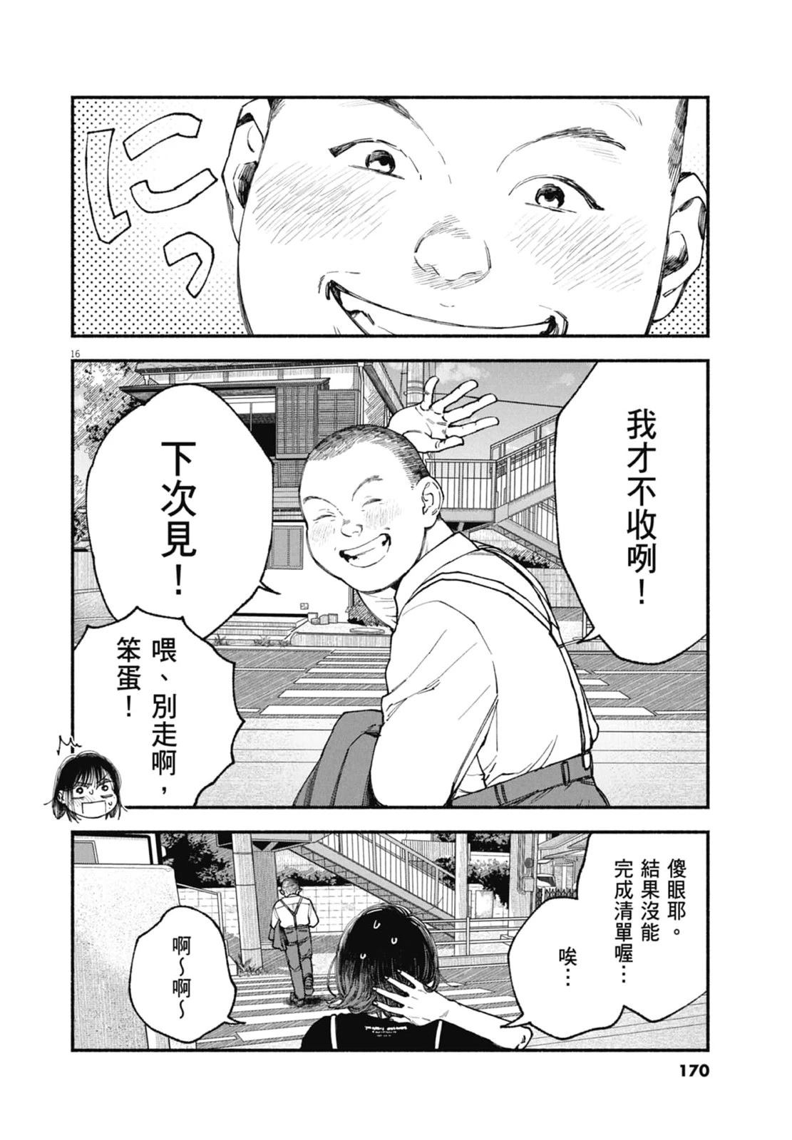 第1卷171