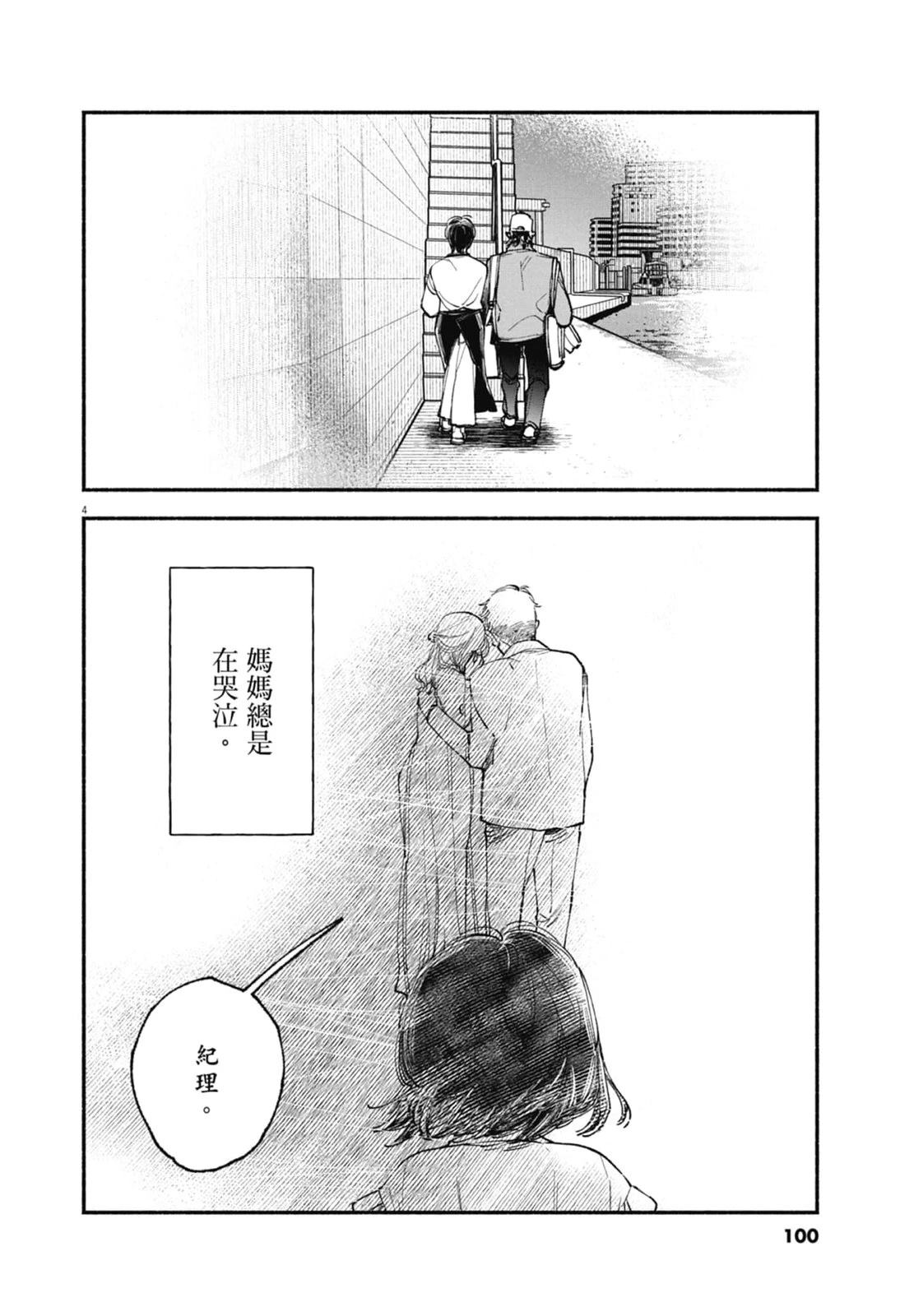 第1卷101
