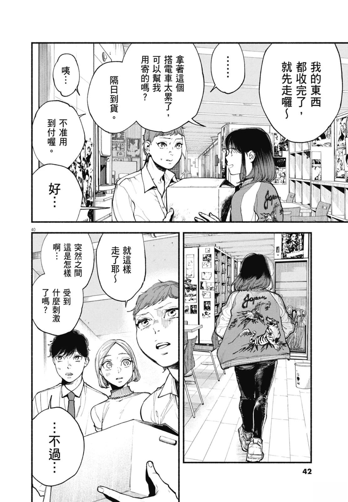 第1卷43