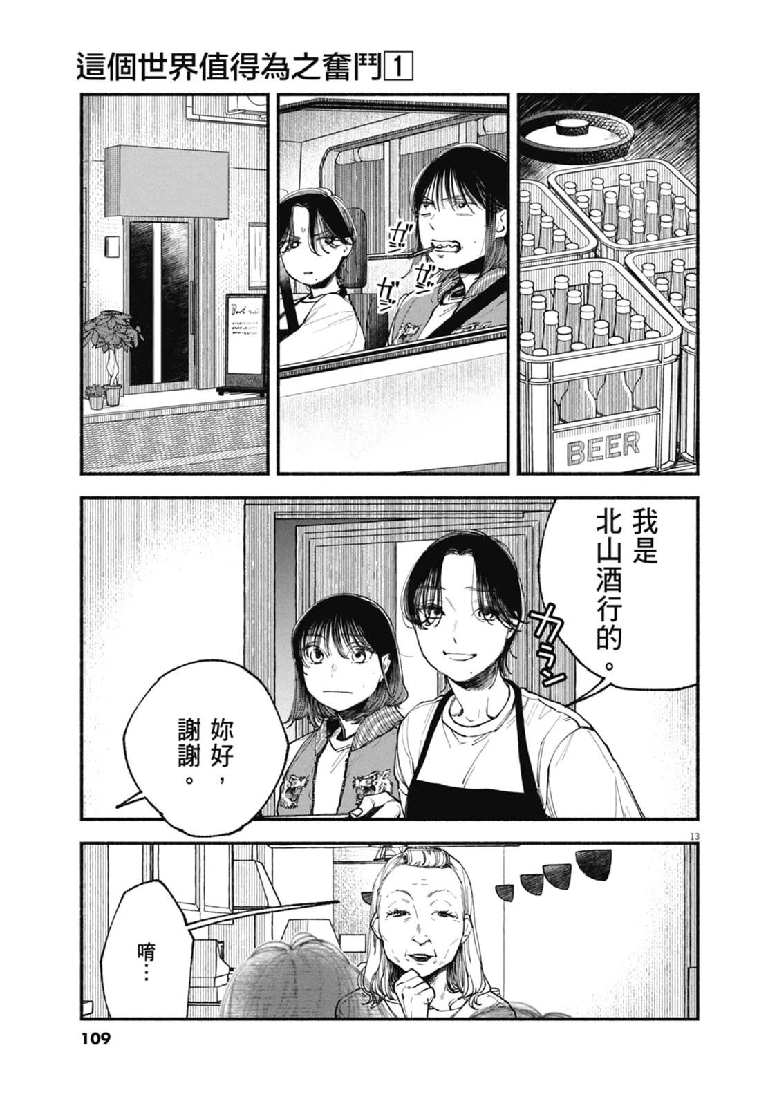 第1卷110