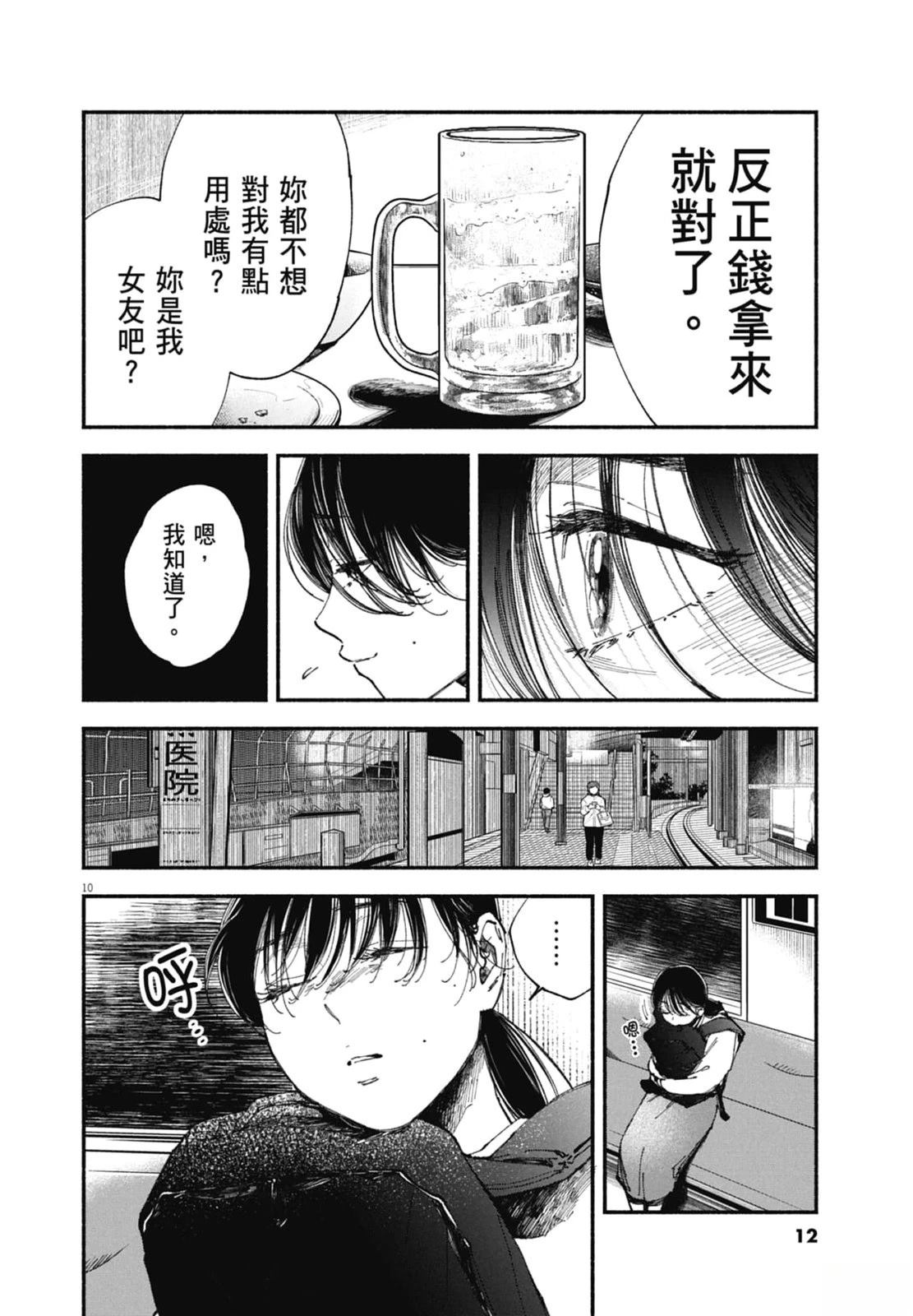 第1卷13