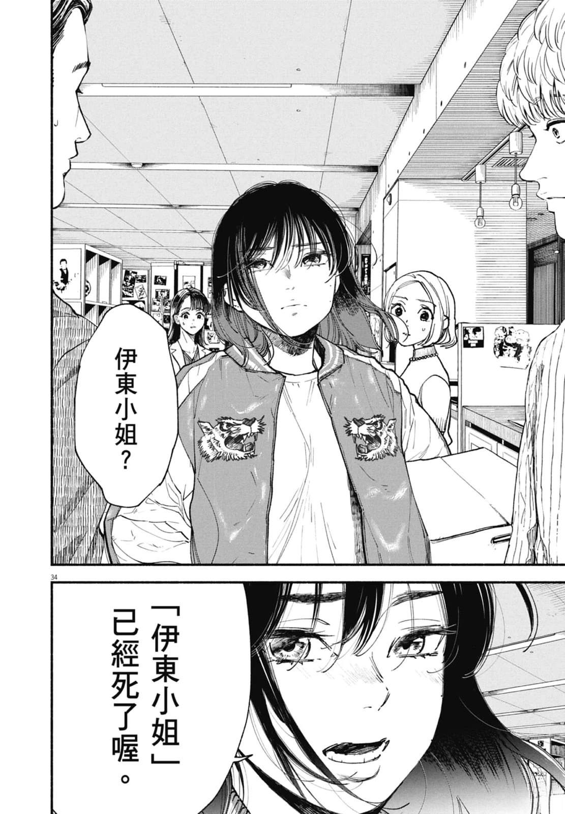 第1卷37