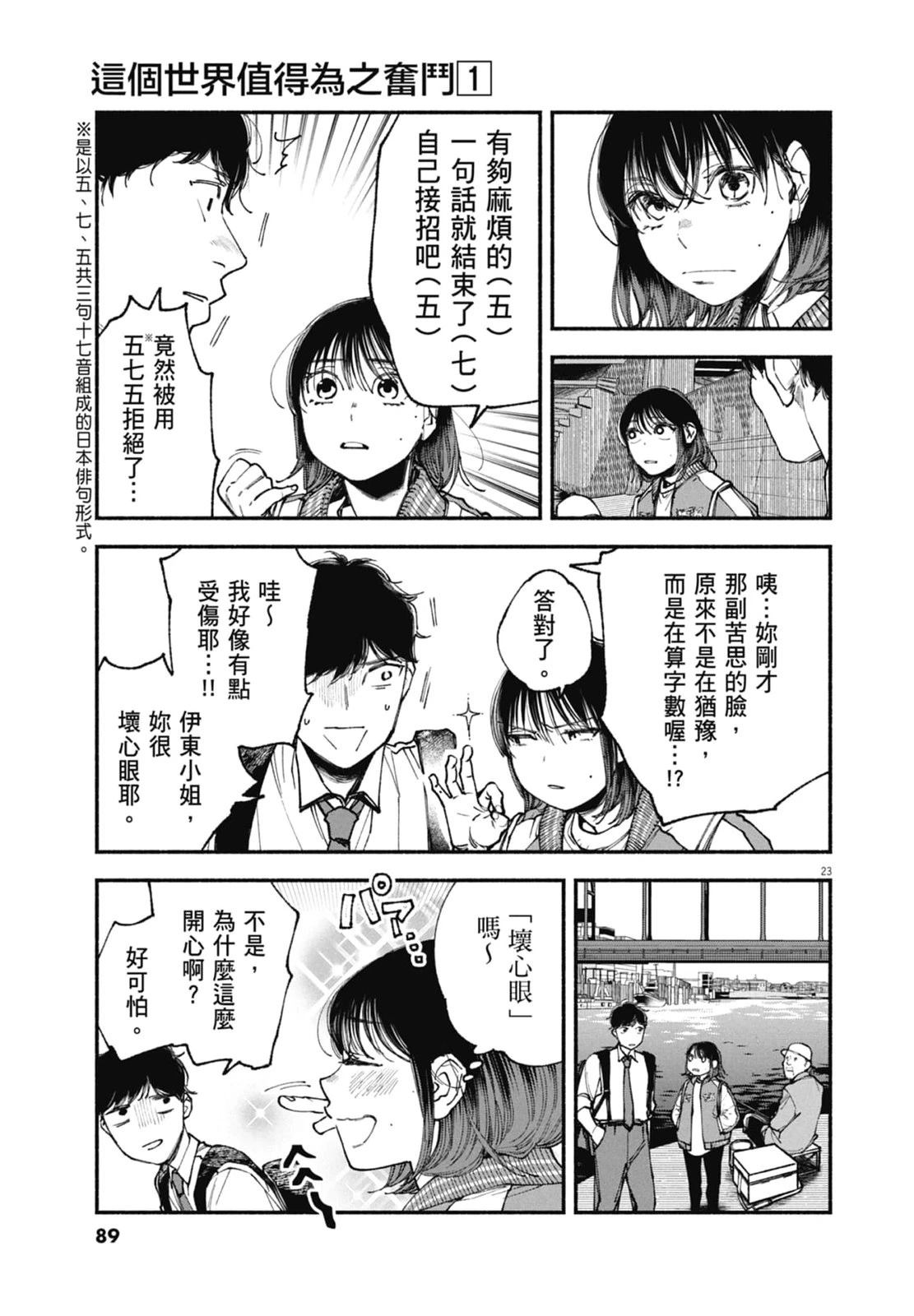 第1卷90
