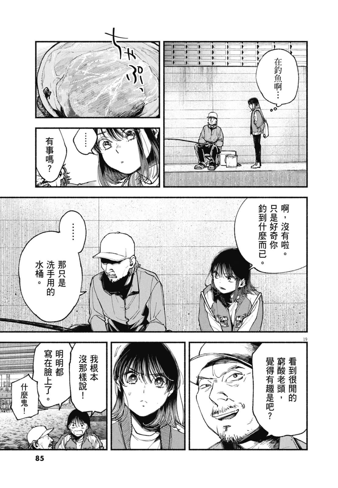 第1卷86