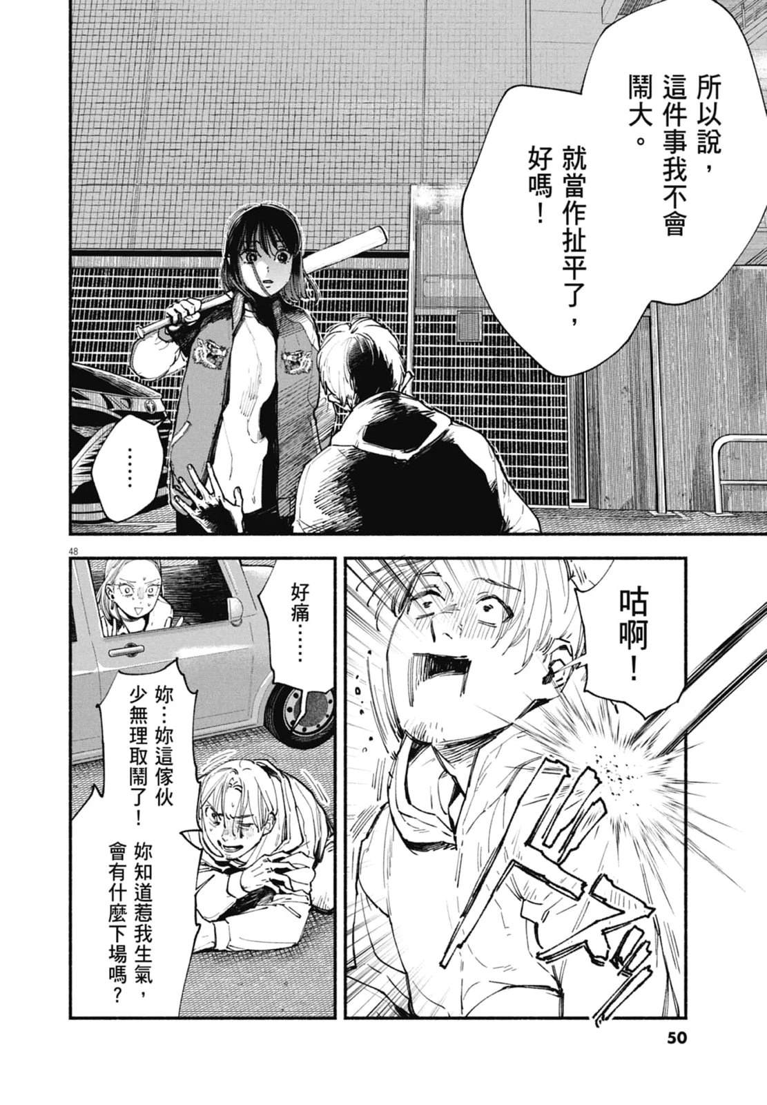 第1卷51