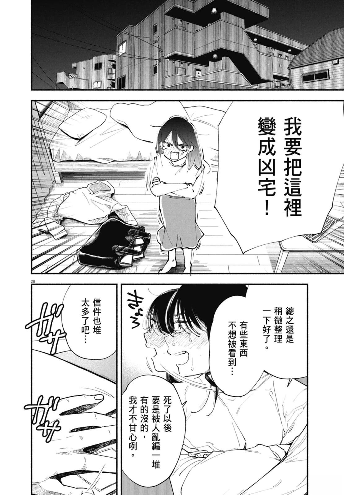第1卷31