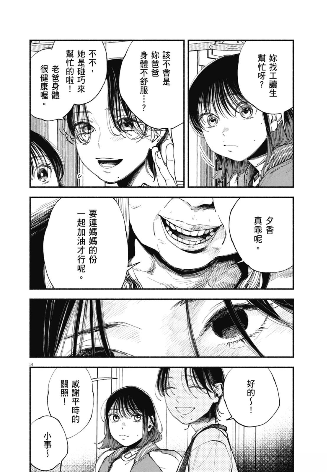 第1卷111