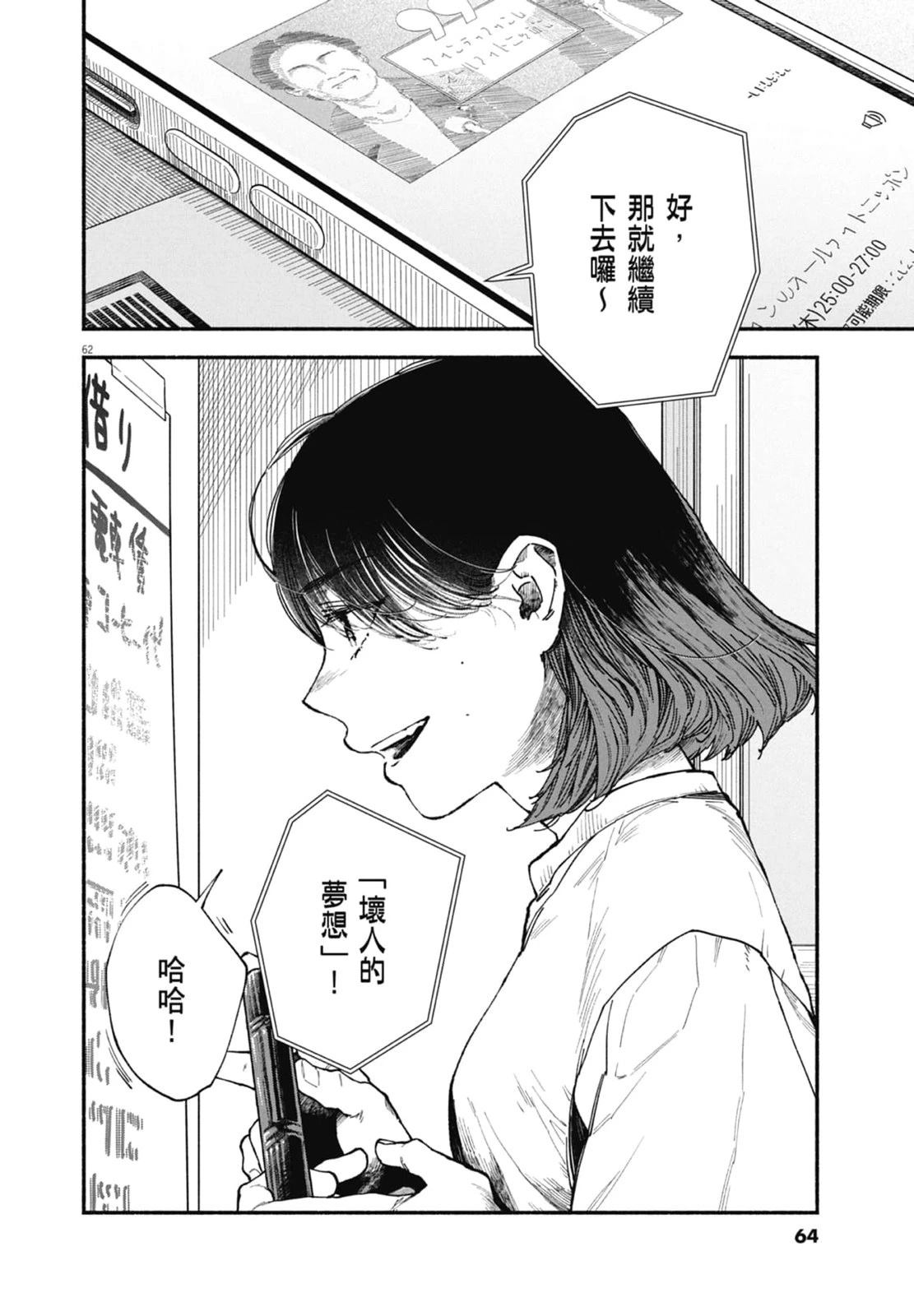 第1卷65
