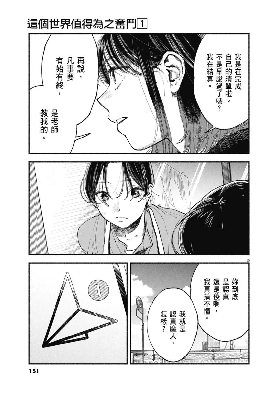 第1卷152