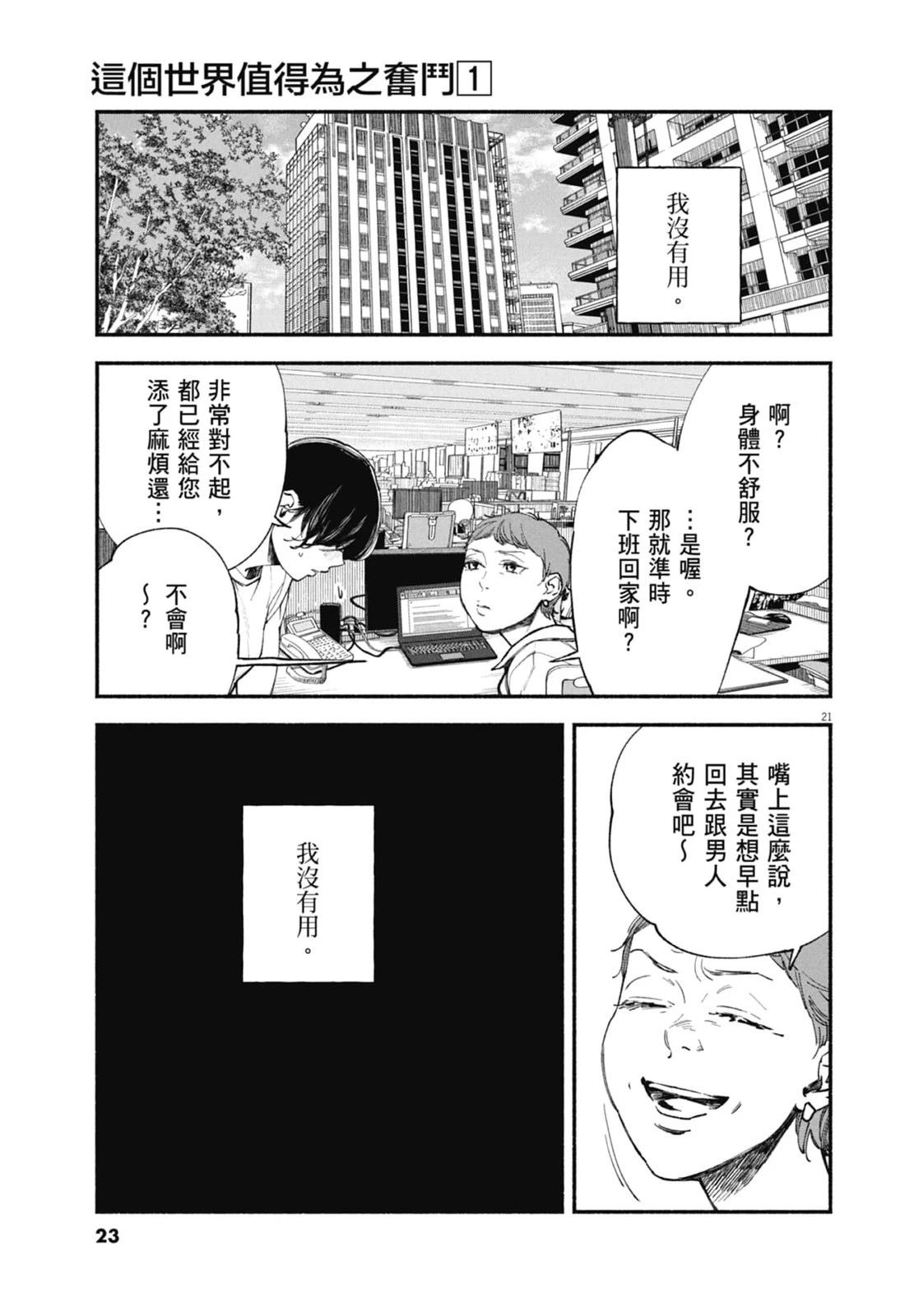 第1卷24