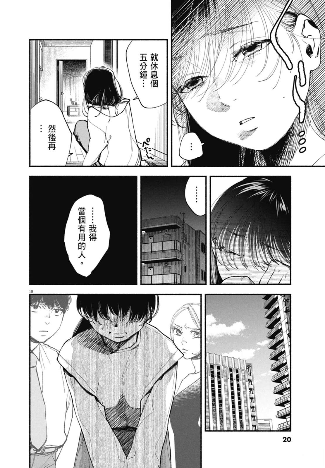 第1卷21