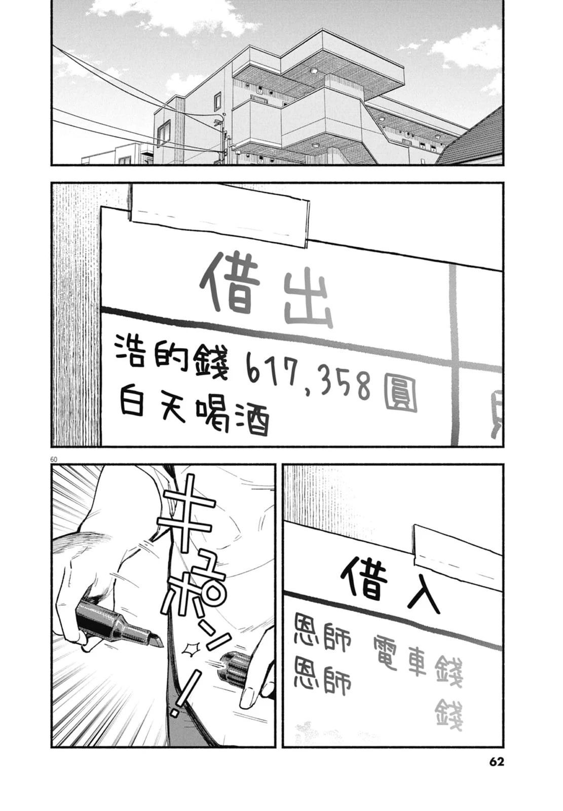 第1卷63