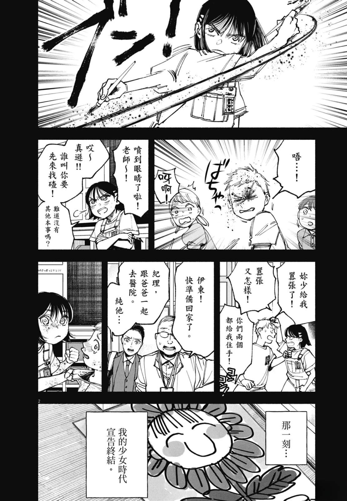 第1卷139