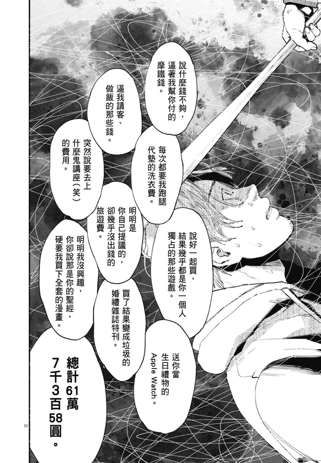 第1卷53