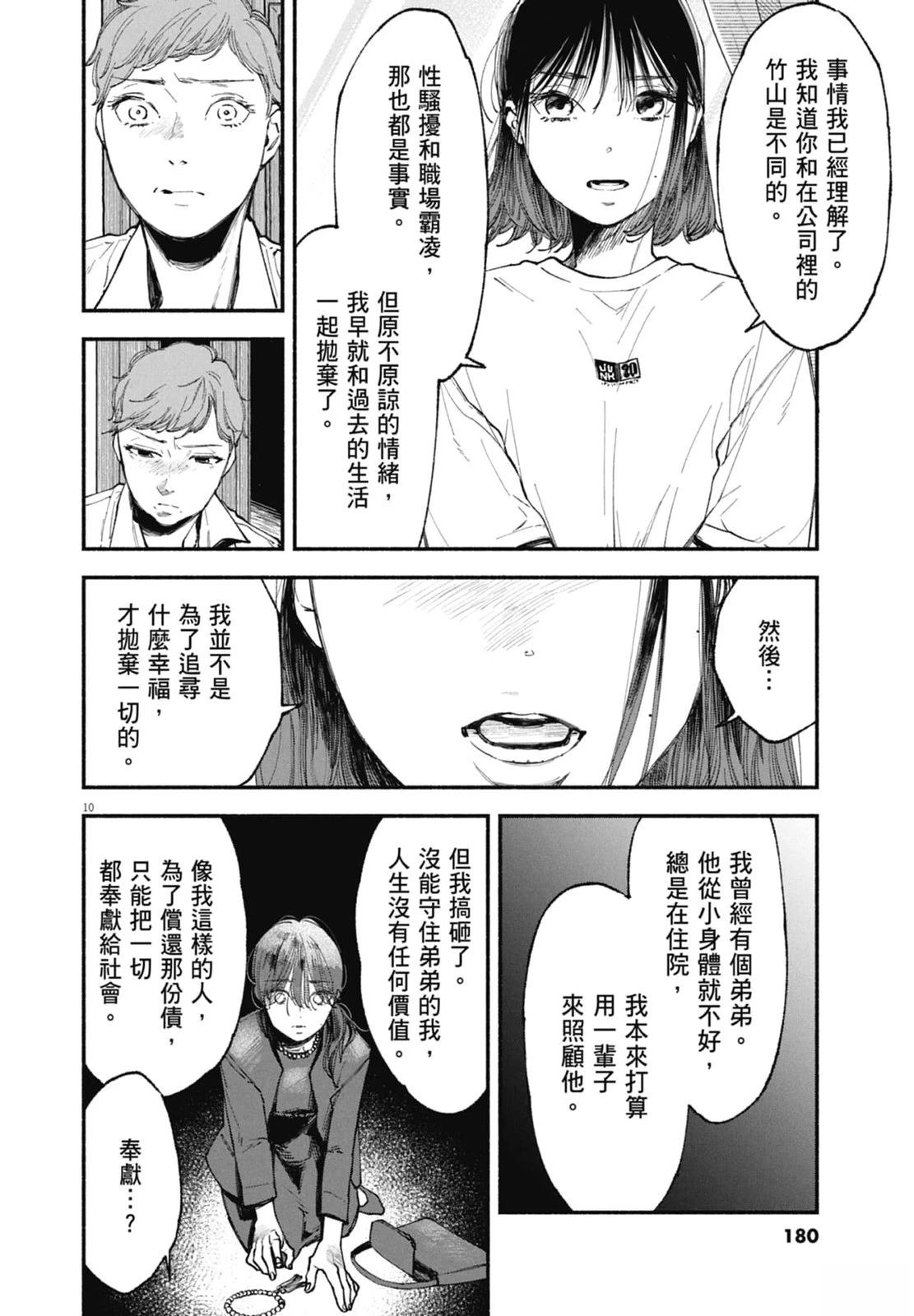 第1卷181