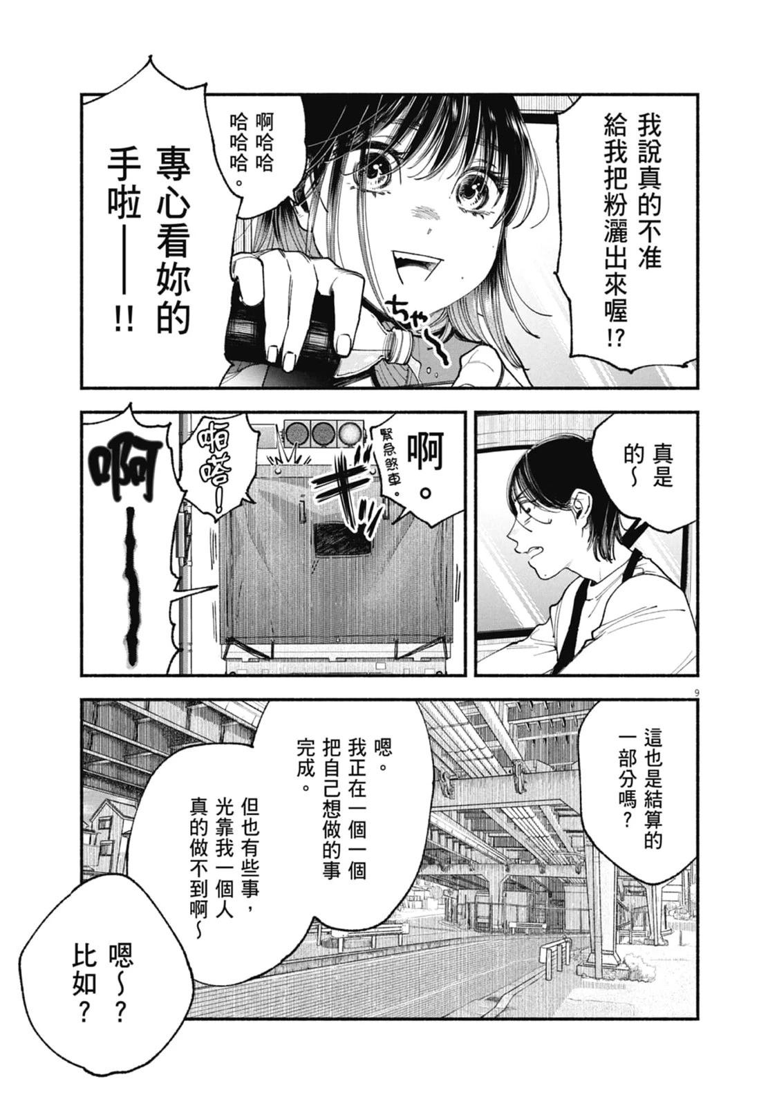 第1卷106