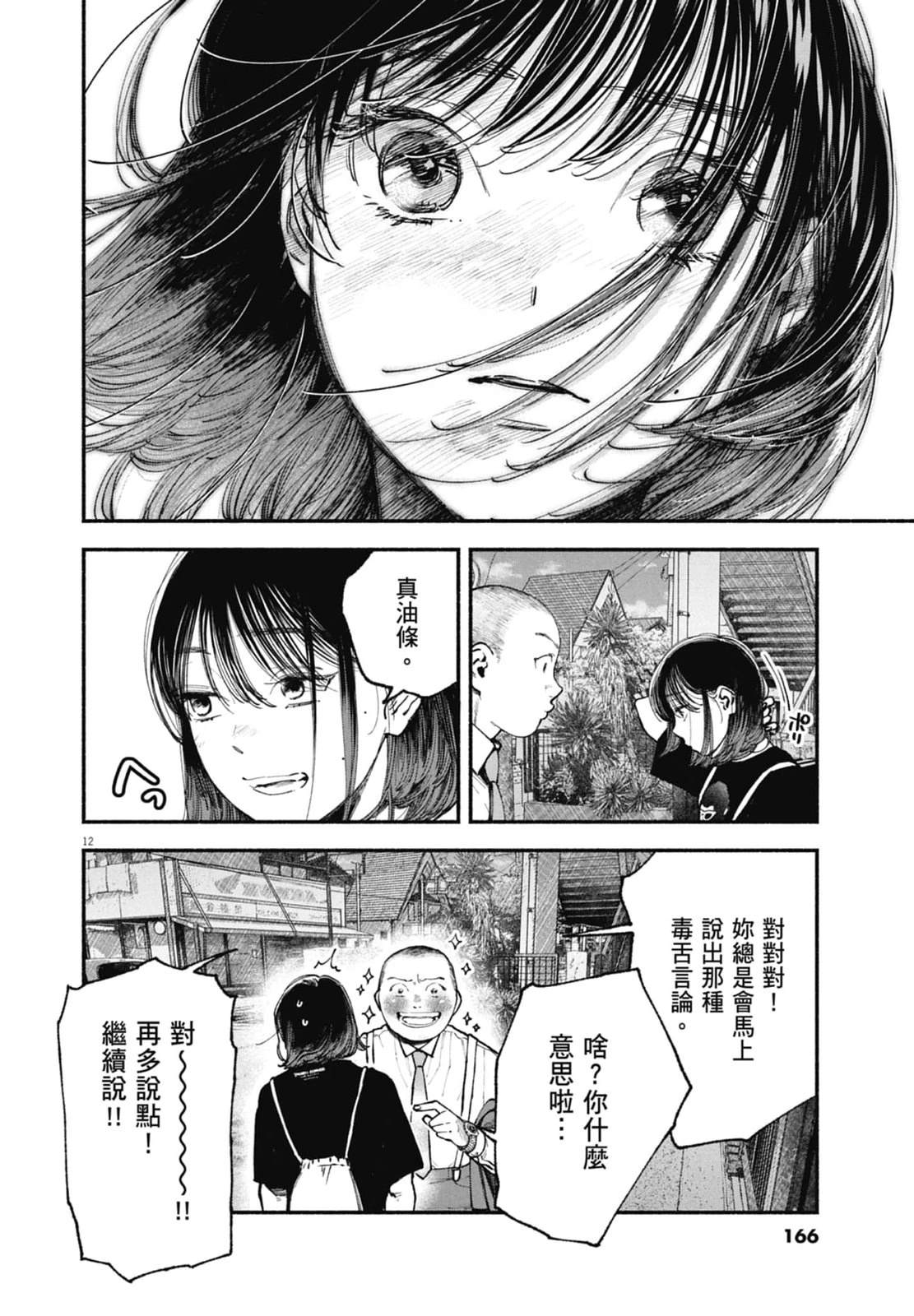 第1卷167