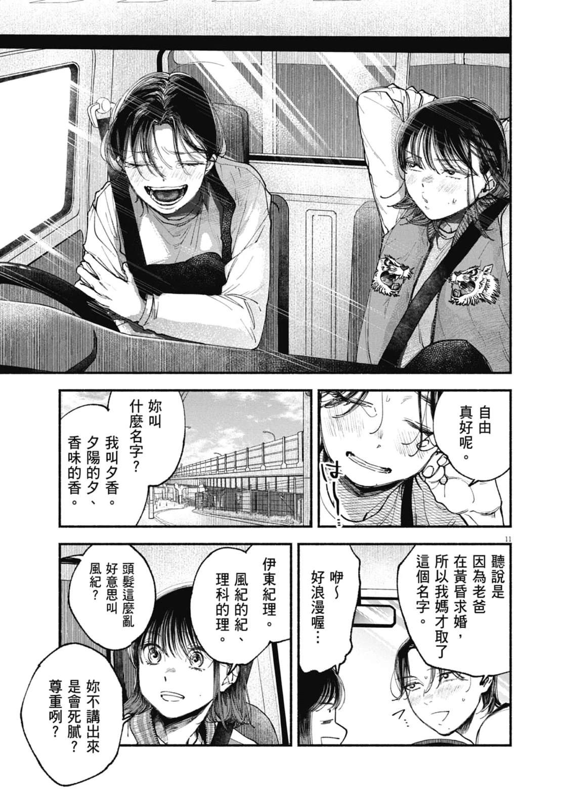 第1卷108
