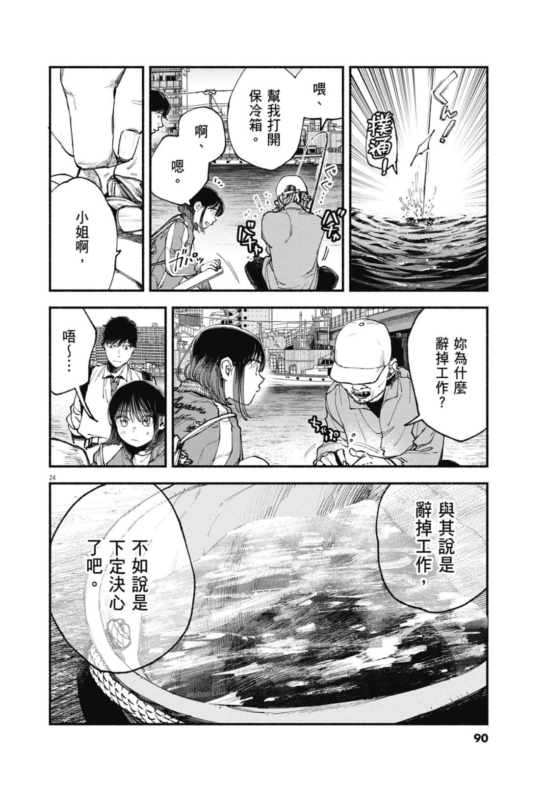 第1卷91
