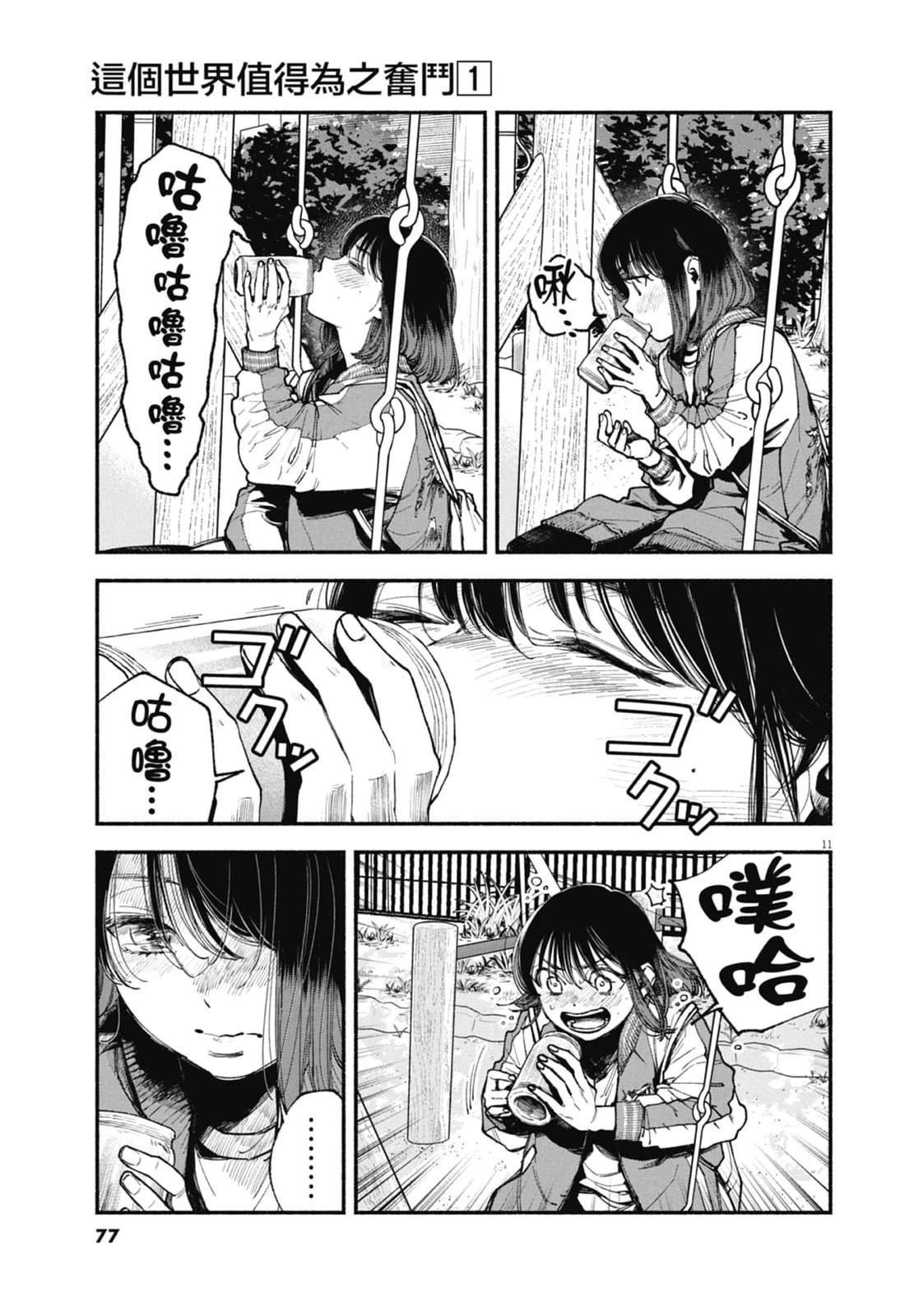 第1卷78