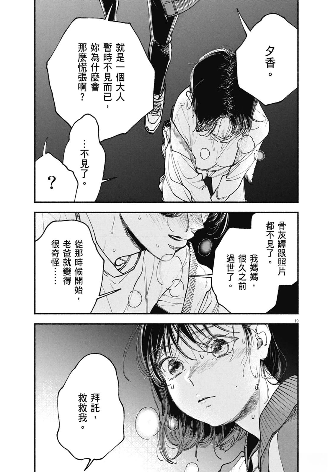 第1卷116